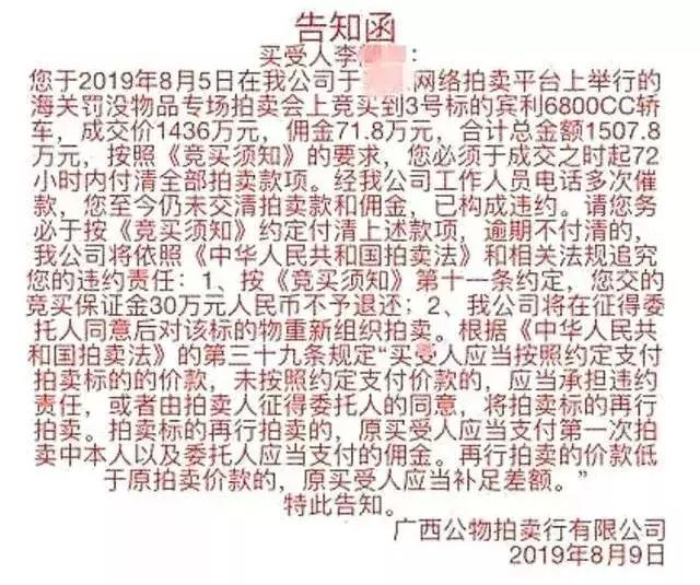 女子手滑报错价,1400万拍下二手宾利,拍完后反告拍卖行