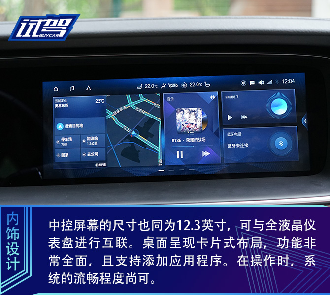 自主品牌向上的又一次尝试 试驾广汽传祺全新一代GA6