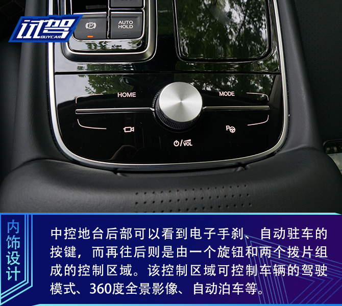 自主品牌向上的又一次尝试 试驾广汽传祺全新一代GA6