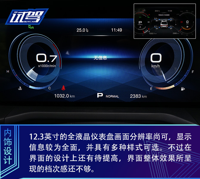 自主品牌向上的又一次尝试 试驾广汽传祺全新一代GA6