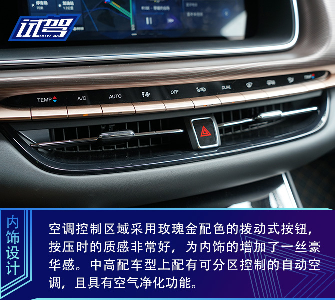 自主品牌向上的又一次尝试 试驾广汽传祺全新一代GA6