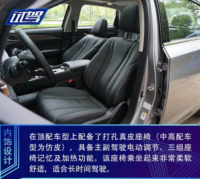 自主品牌向上的又一次尝试 试驾广汽传祺全新一代GA6