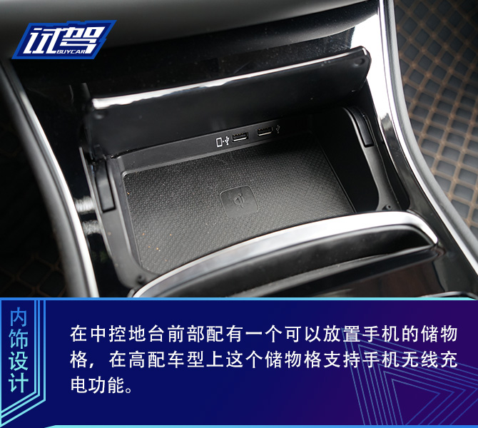 自主品牌向上的又一次尝试 试驾广汽传祺全新一代GA6