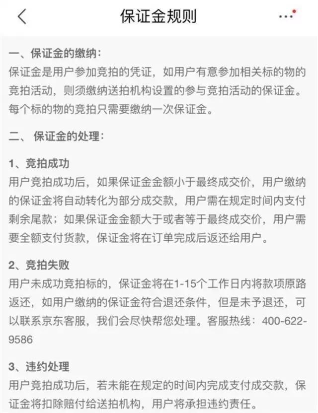 女子手滑报错价,1400万拍下二手宾利,拍完后反告拍卖行