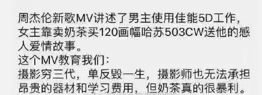 周杰伦发了首新歌，咋又和蔡徐坤杠上了？