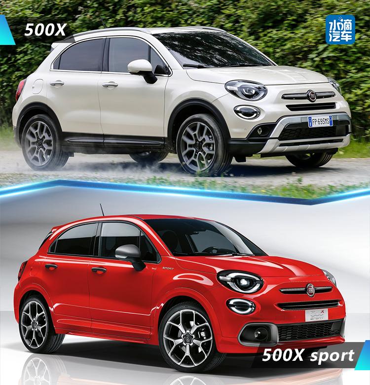 说实话 mini未必有它可爱  菲亚特500X 运动版