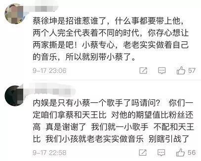 周杰伦发了首新歌，咋又和蔡徐坤杠上了？