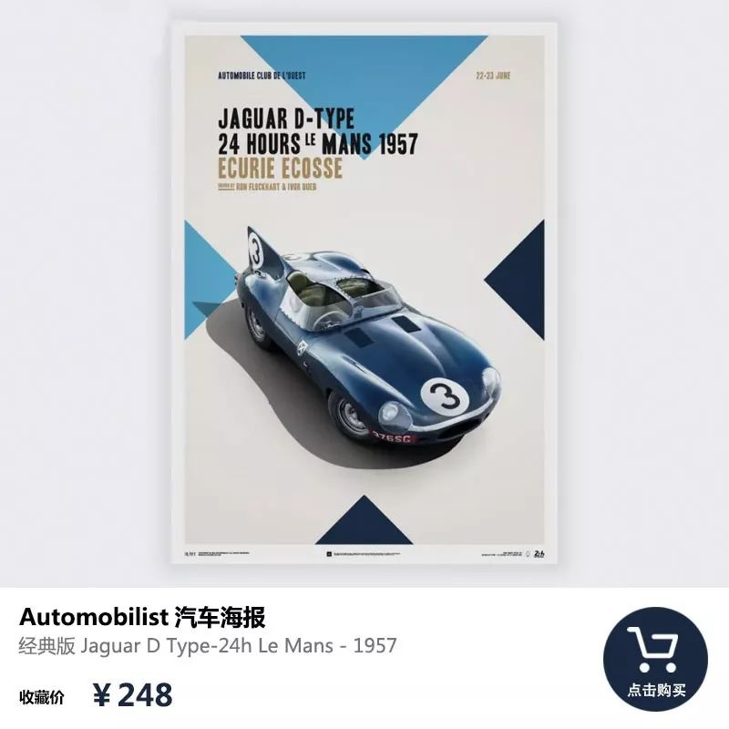 AUTOMOBILIST 海报的故事：捷豹D型赢得了死亡竞赛