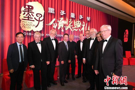 中外科學家在首屆“墨子量子獎”頒獎典禮上合影。 韓蘇原 攝