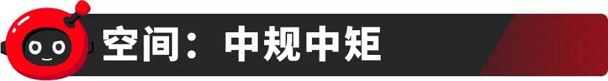 换装新动力，15万出头这台合资轿车“年轻”了不少！【试驾】