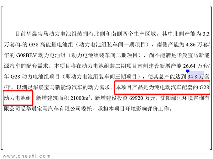 嫌特斯拉Model 3档次低?不妨看看宝马加长3系纯电动,开着更有面子
