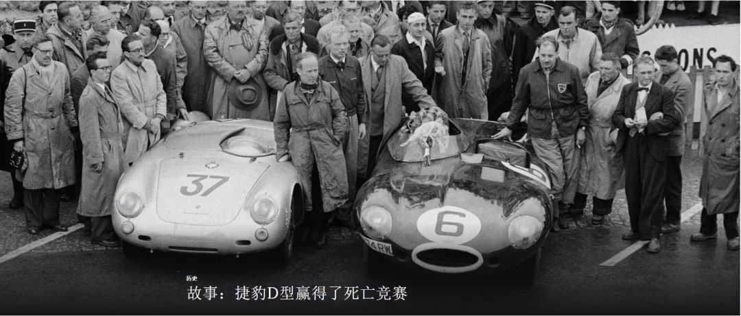 AUTOMOBILIST 海报的故事:捷豹D型赢得了死亡竞赛