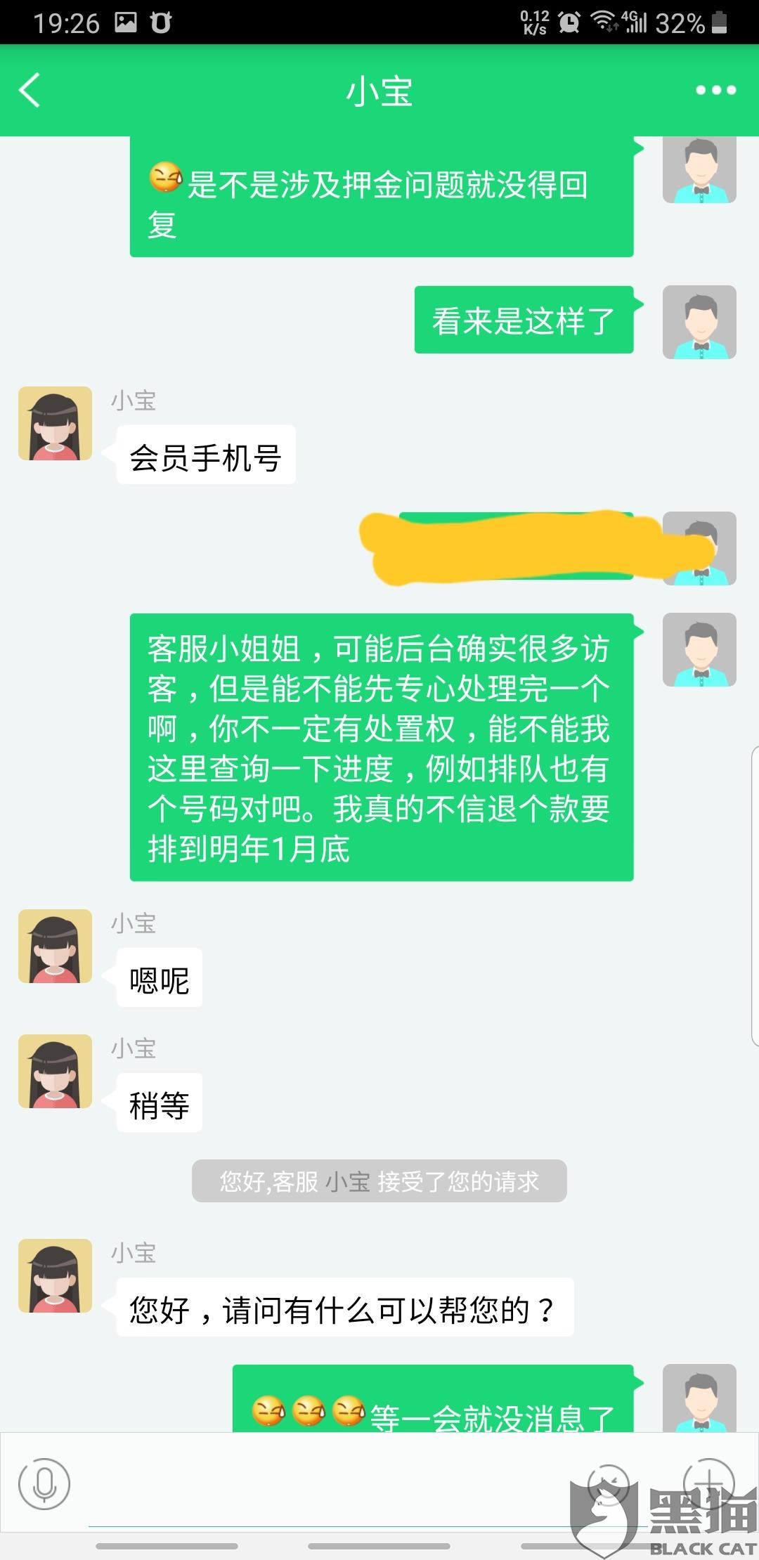 嗯嗯好怎么回复 add9-iewtemz1986258.jpg