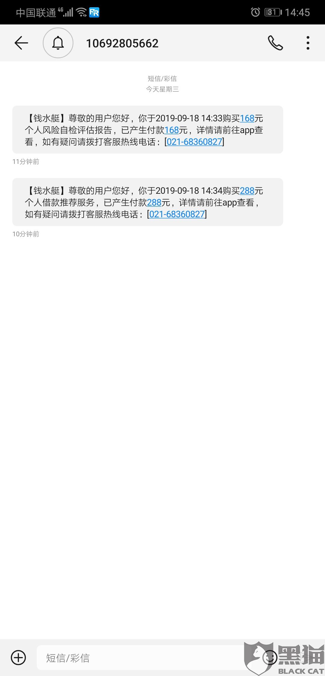 消费者投诉电话是24小时的吗 0fa8-ietnfsq9618434.jpg