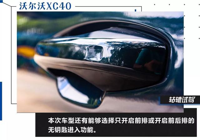 体验亚太版沃尔沃全新XC40,冷冷的北欧风能刮进你心里?