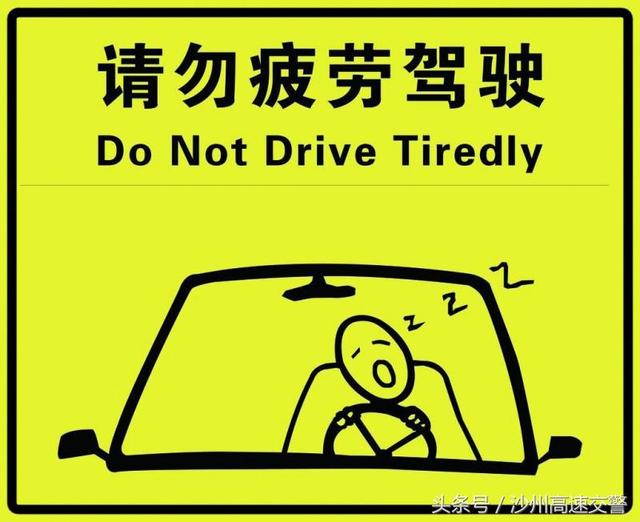 老司机告诉你，高速路上一定要注意的行车安全常识