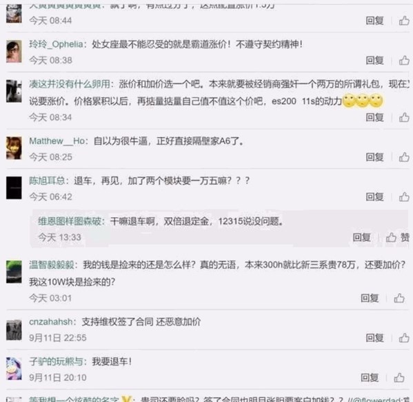雷克萨斯全系涨价,要求车主补差价惹众怒。引发维权潮!