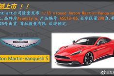 FA-AS 1/18 阿斯顿.马丁 Vanquish S 红色
