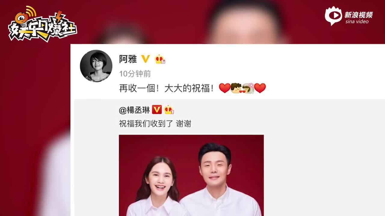 视频:李荣浩杨丞琳晒照宣布结婚 汪小菲阿雅陈立农等好友送祝福