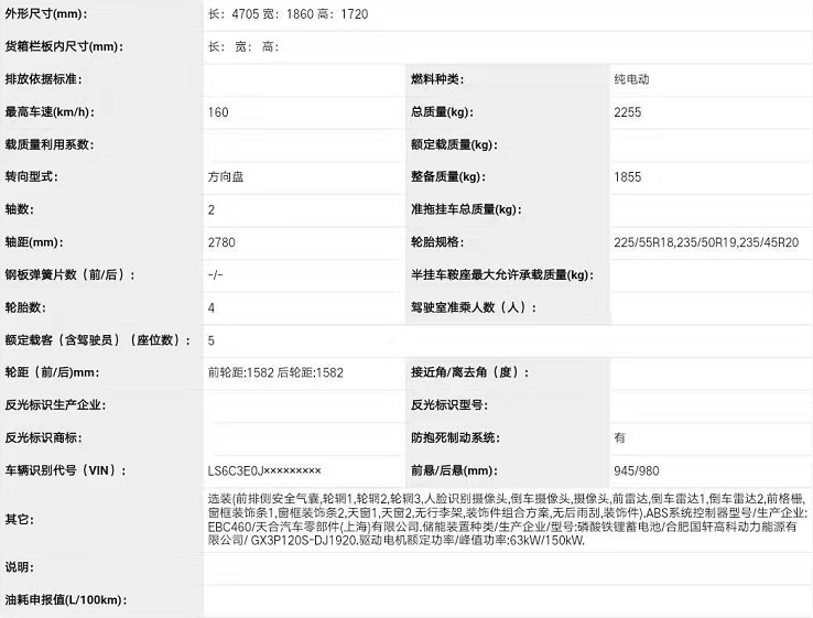 第324批新车公示：长安欧尚X7/领克05 PHEV重点车型解读