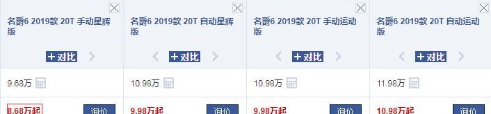 实测7.62秒比思域快,大掀背比菲斯塔还帅,这英式轿跑,仅9万起