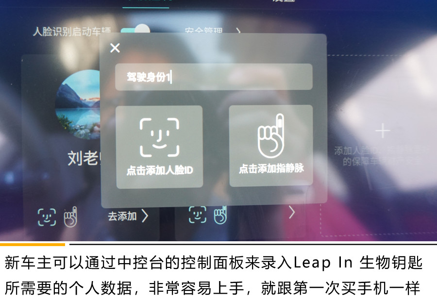 L2.5级别自动驾驶 人脸识别 零跑S01 380 Pro智能化有何亮点?