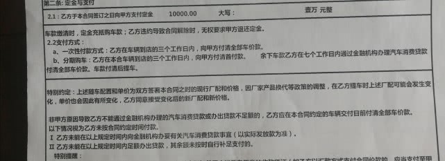 网爆：雷克萨斯经销商反水，签完购车合同让重改