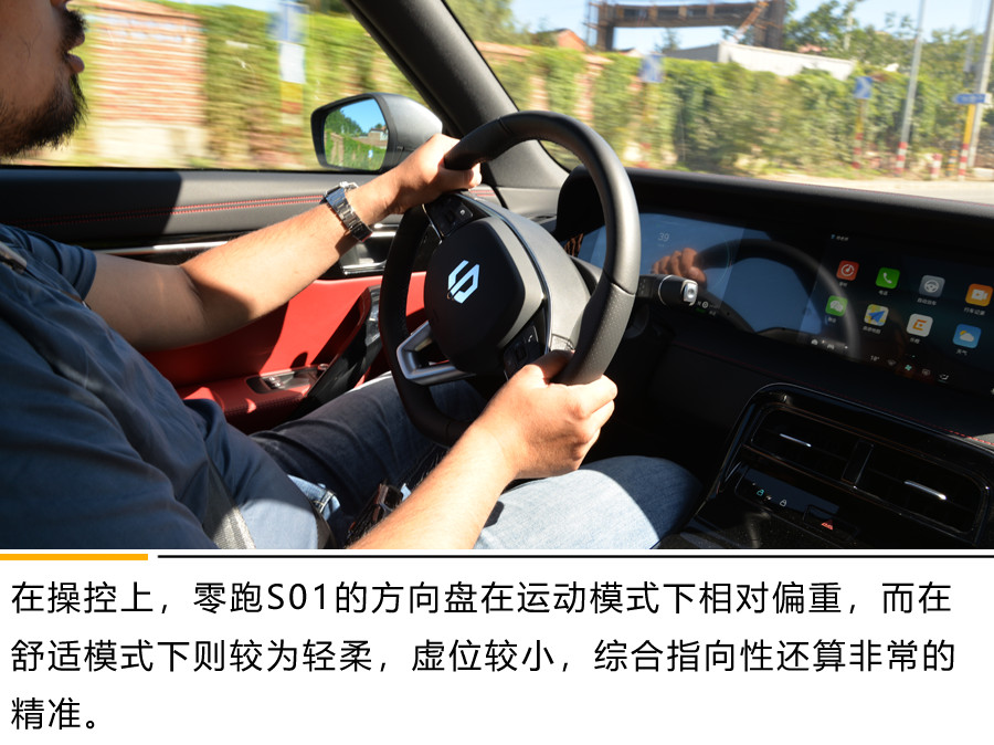 L2.5级别自动驾驶 人脸识别 零跑S01 380 Pro智能化有何亮点?