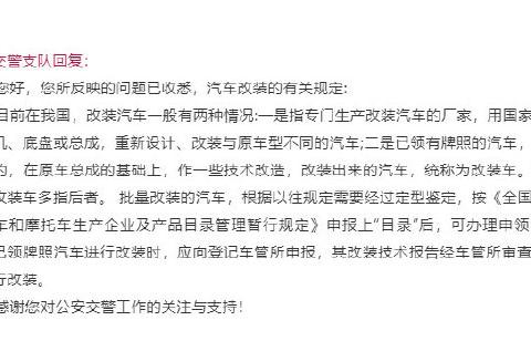 私家车可以改装成天然气燃料车吗？忻州交警回复
