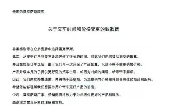 雷克萨斯涨价我也就忍了,还得让车主补差价,奔驰都不敢这么干
