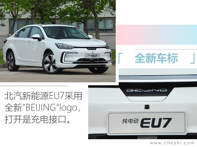 北汽终于换标！全新旗舰B级车15.99万起，比亚迪、吉利危险了？