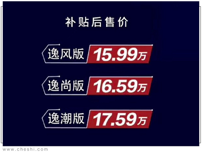 北汽终于换标！全新旗舰B级车15.99万起，比亚迪、吉利危险了？