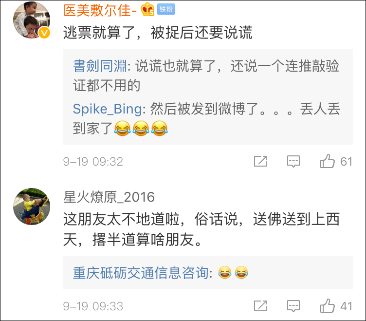 男子坐高铁买两头票 称中间449公里是乘朋友飞机