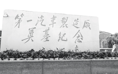1949-1979破茧新生,中国汽车波浪前行