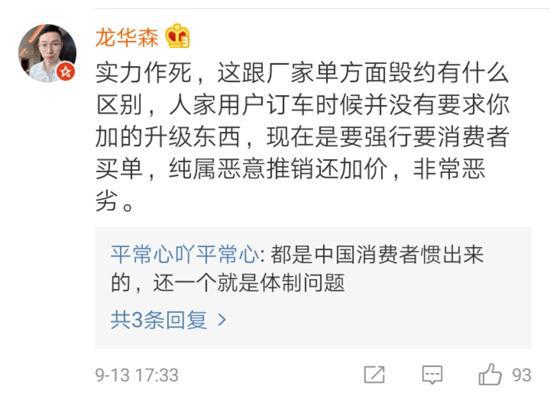 雷克萨斯价格战:经销商“喜割韭菜”,消费者全力维权