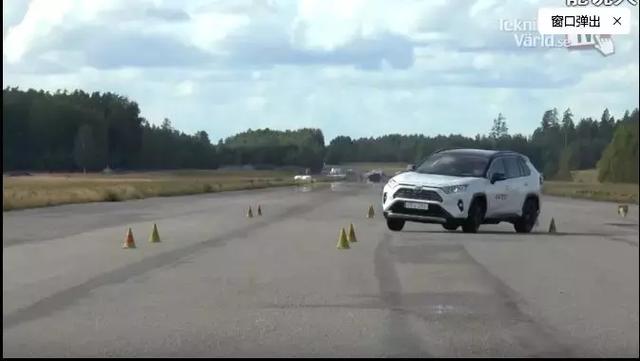 全新丰田RAV4，麋鹿测试中“迷路”了，车辆失控差点儿翻车