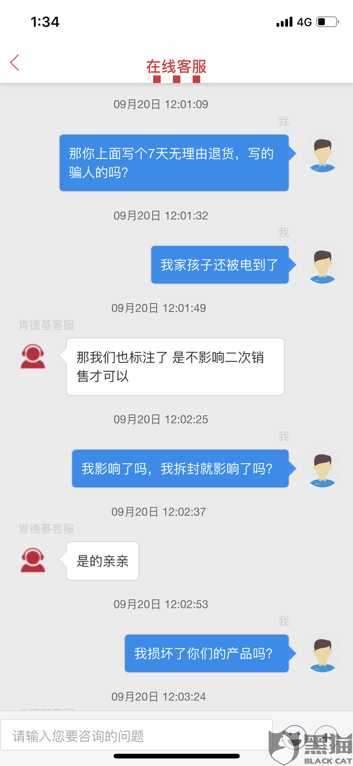 哪里买手机可以无理由退货 3420-iewtemz8034217.png