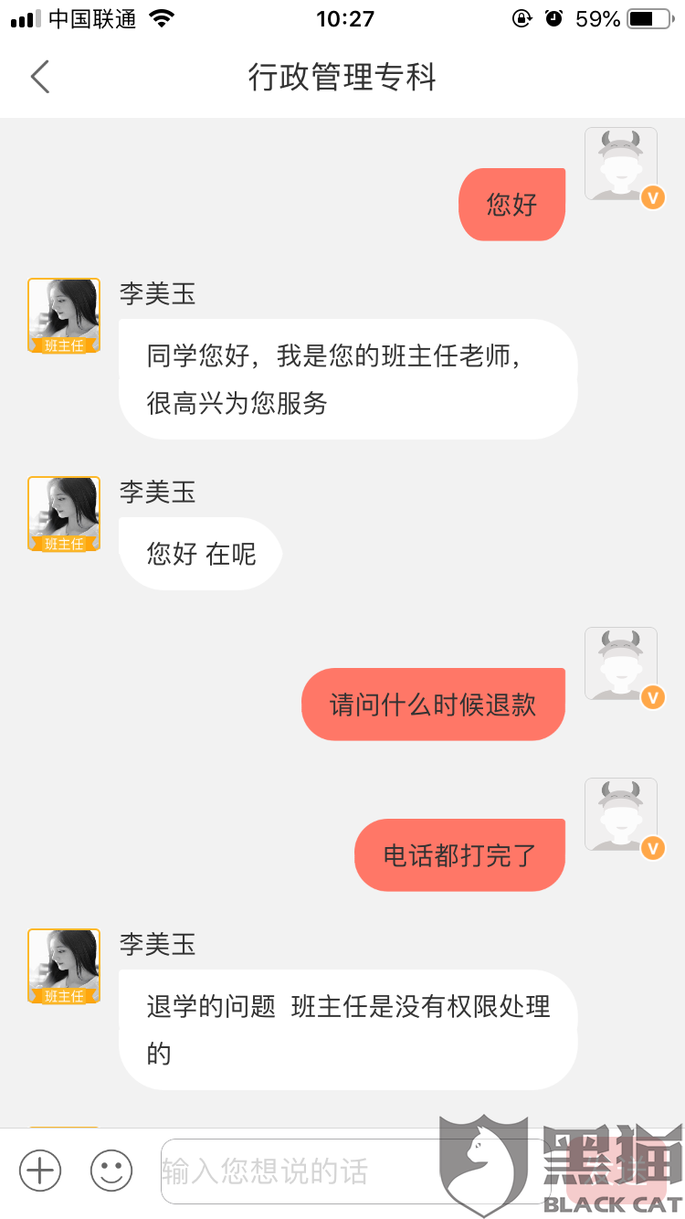 消费者投诉电话24小时热线全国 e3df-iewtemz4938915.png