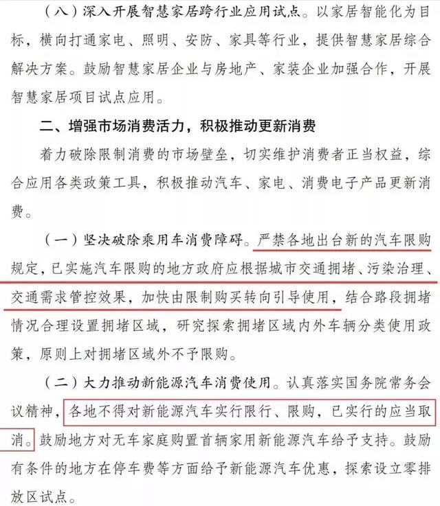 贵阳取消汽车限购，北上广还会远吗？