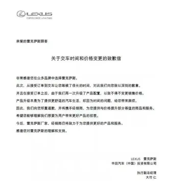 “最深度”剖析,雷克萨斯涨价自信从哪儿来