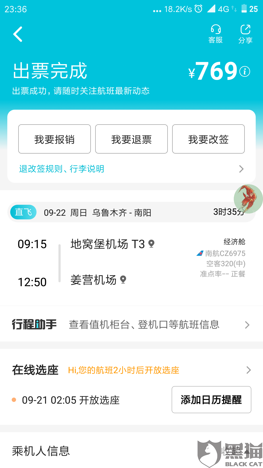 29c9-iewtemz8051503.png