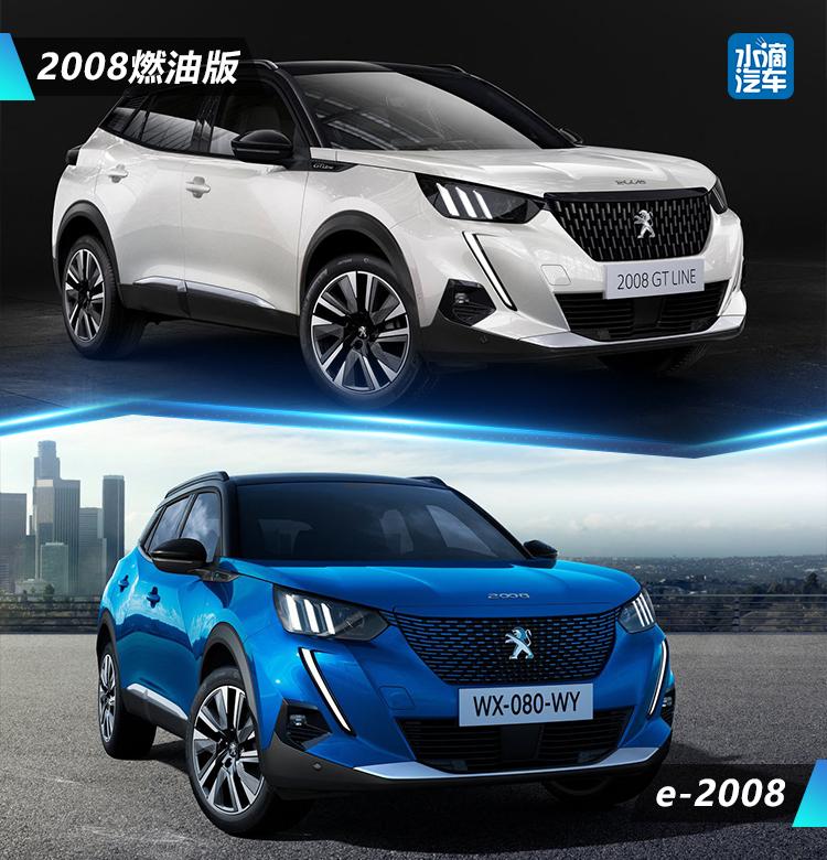 纯电小狮子来袭 标致全新一代2008纯电动版