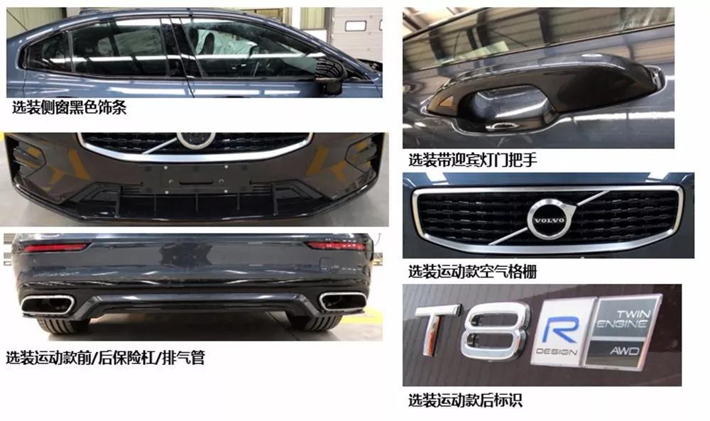 等了一年多,国产全新沃尔沃S60终于要来了!