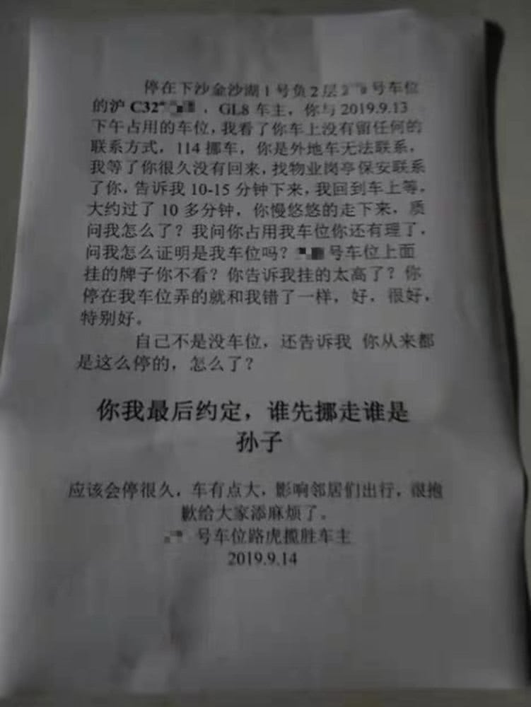 小区私家车位被占,车主霸气回击用两辆车堵:不道歉就这么停着!