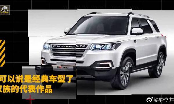 长安CS95连网友都看不下去，自己设计新外观，反响还不俗