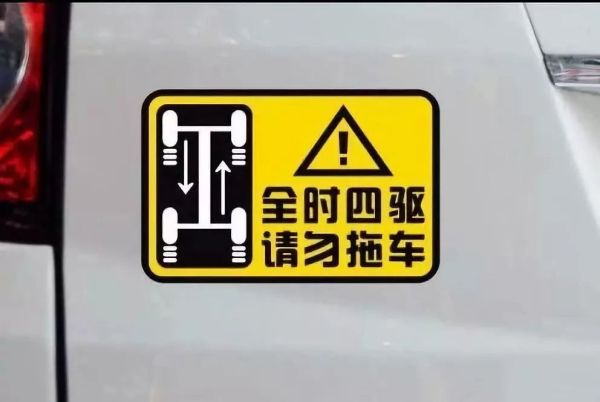 车子坏半路，搞清了这5点再拖车，否则提前报废你的车