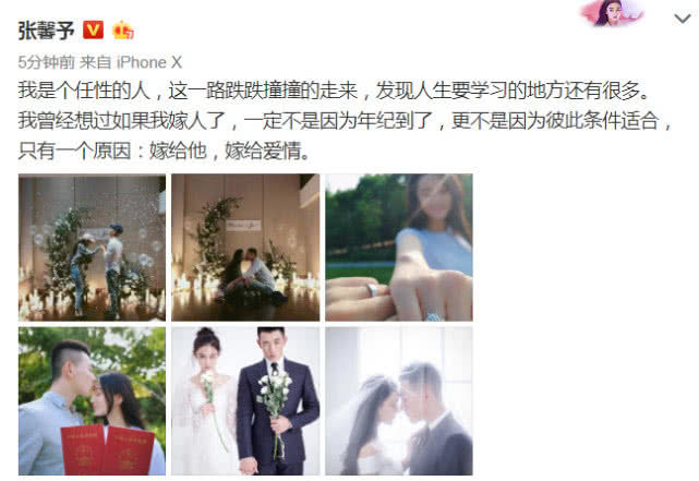张馨予今日宣布结婚,没想到她的豪车比范冰冰更霸气