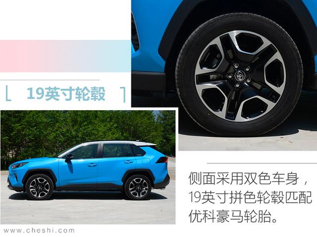 丰田全新RAV4预售！ 最低配也够用