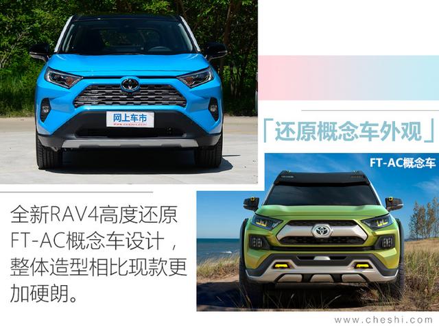 丰田全新RAV4预售！ 最低配也够用