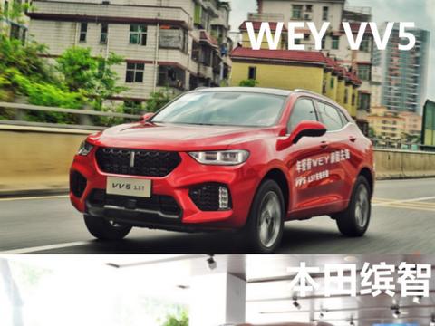 WEY VV5、缤智、ix35针尖对麦芒，孰强孰弱用数据来说话！